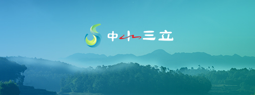 喜 報(bào)：“三立防汛臺(tái)抗旱綜合信息管理系統(tǒng)V1.0”和“三立水雨情自動(dòng)測(cè)報(bào)系統(tǒng)V1.0”通過認(rèn)證