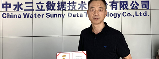 熱烈慶祝中水三立數(shù)據(jù)技術股份有限公司蔣厚祥同志榮獲2018年度安徽省勞動競賽先進個人獎——省五一勞動獎章！