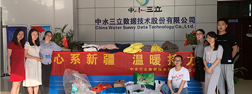 心系新疆，溫暖接力—中水三立公司工會開展捐衣送暖活動