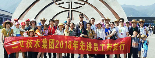 中水三立先進(jìn)員工西安之旅 —感恩于心，回饋于行，2019再出發(fā)！