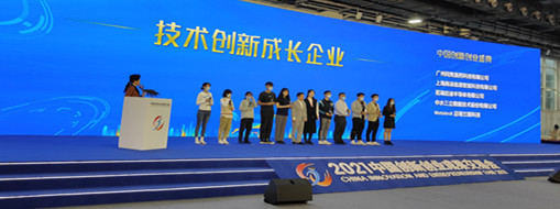 ?中水三立受九三學社中央邀請參加2021中國創(chuàng)新創(chuàng)業(yè)成果交易會，并獲技術創(chuàng)新成長企業(yè)獎