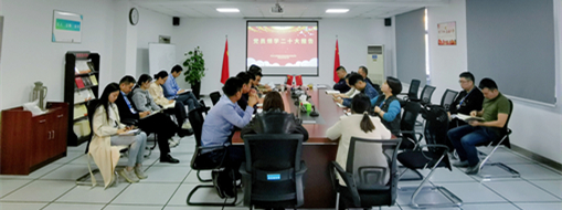 ?踔厲奮發(fā)，勇毅前行 | 中水三立黨總支組織召開學(xué)習(xí)宣傳貫徹黨的二十大精神