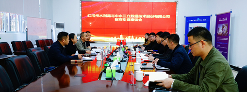 ?紅河州水利局黨組書記、局長李穎蒞臨中水三立調(diào)研指導(dǎo)