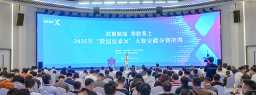 喜訊！中水三立于“數(shù)據(jù)要素×”大賽再獲佳績(jī)